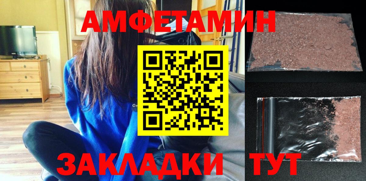АМФ  Вход с VPN  маркетплейс состав  АМФ 97%  Амфетамин  Петровск 