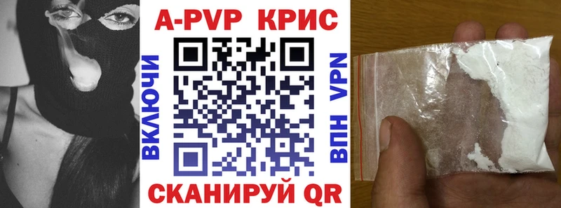 Alpha PVP СК КРИС  наркотики  Петровск 