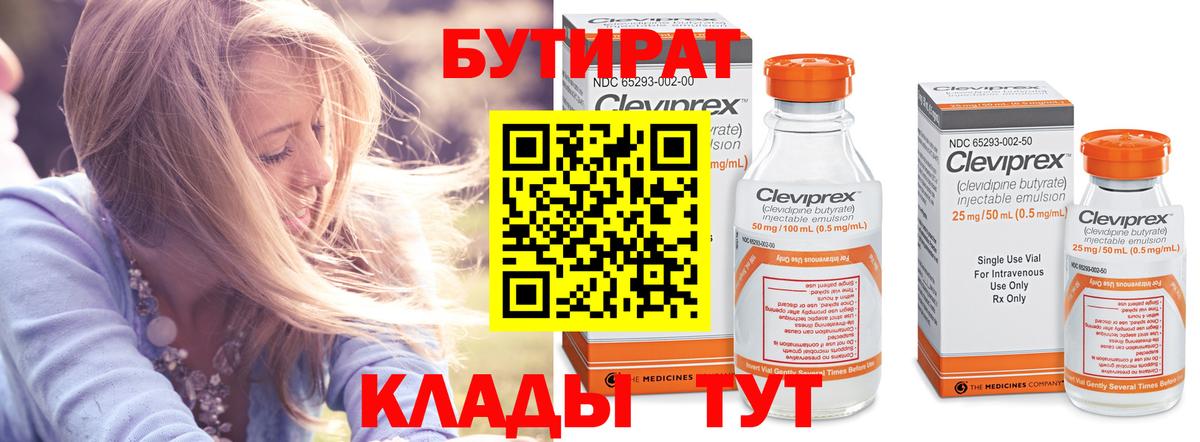 БУТИРАТ оксана Петровск