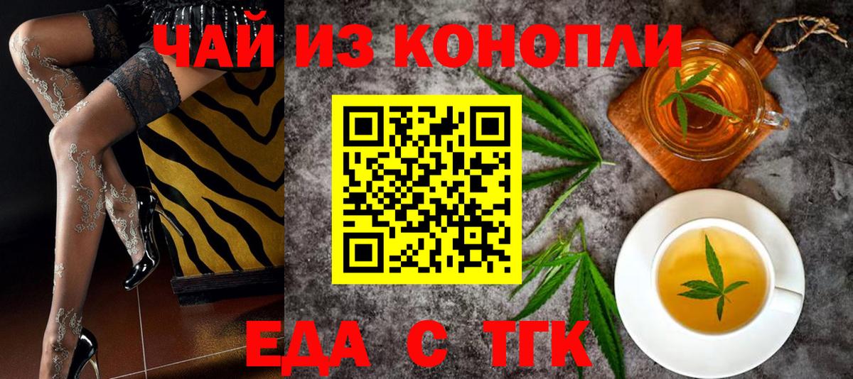 Петровск  Cannafood марихуана  Вход с VPN 