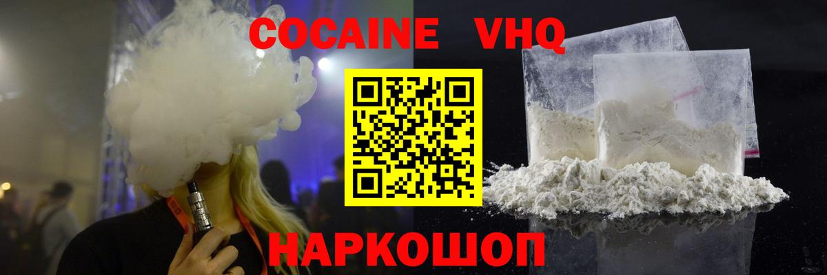 Кокаин Боливия  Вход с VPN  Петровск  COCAIN VHQ 