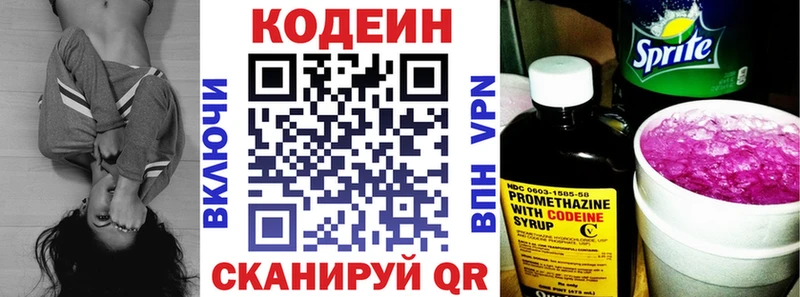 Кодеиновый сироп Lean Purple Drank  дарнет шоп  кракен зеркало  Петровск 
