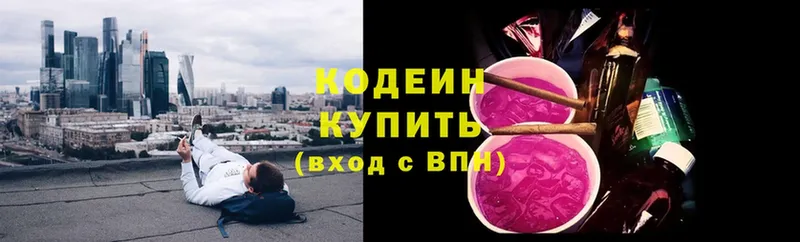 Кодеиновый сироп Lean Purple Drank  наркота  Петровск 