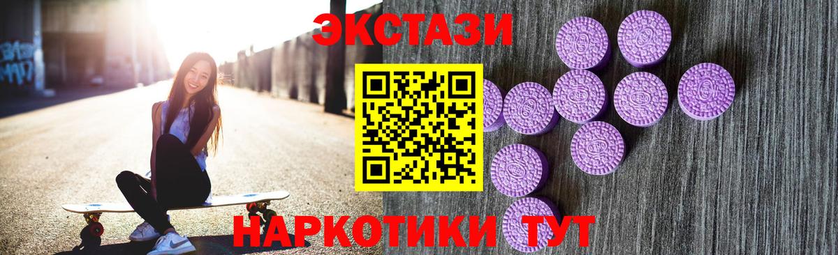 Петровск  ЭКСТАЗИ 250 мг  ЭКСТАЗИ DUBAI  Вход с VPN 