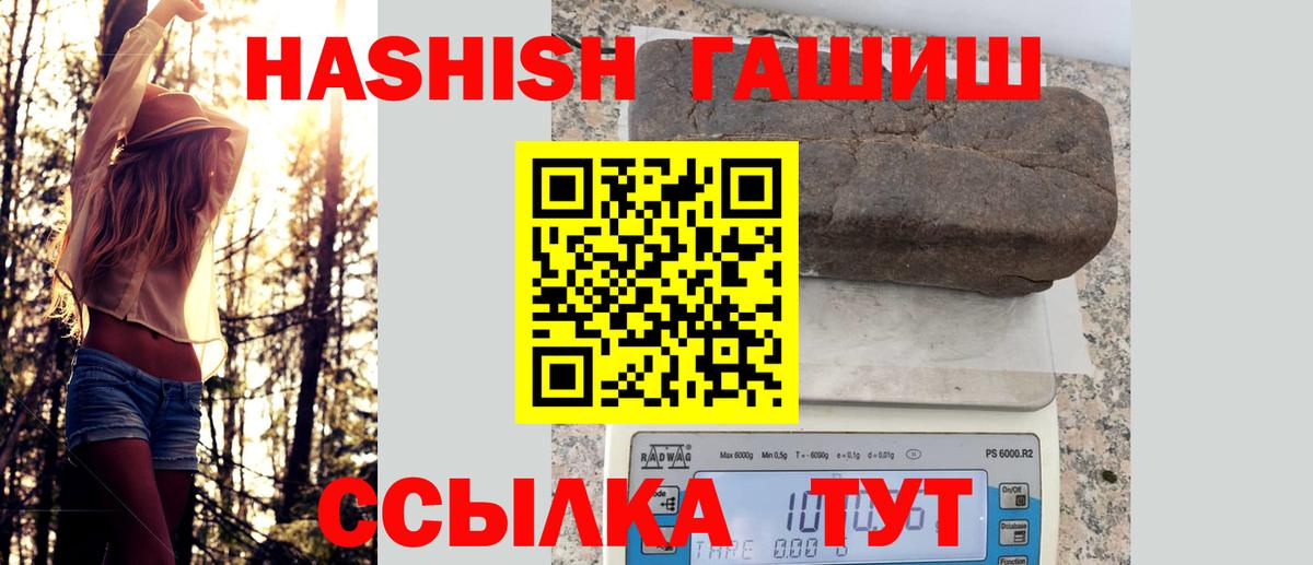 ГАШИШ hashish  Вход с VPN  Гашиш хэш  Петровск 
