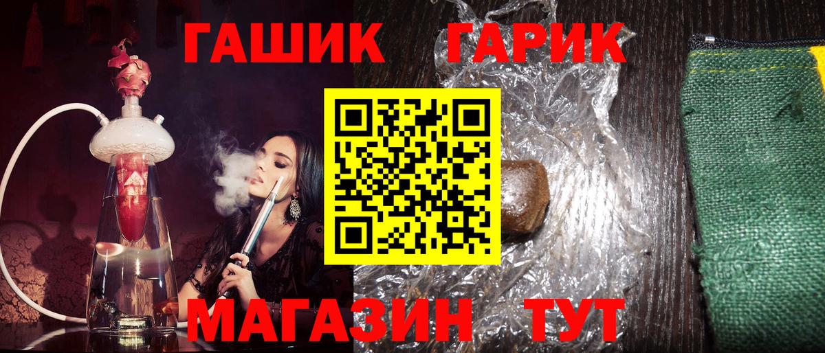 ГАШИШ Ice-O-Lator Петровск
