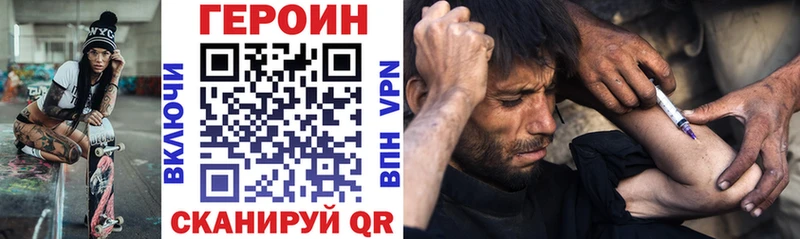 ГЕРОИН Афган  закладки  Петровск 