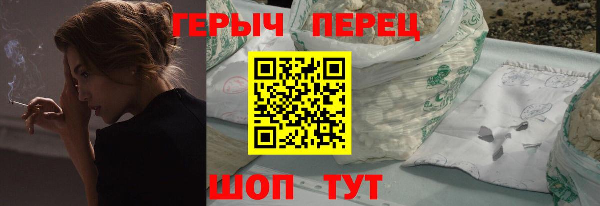 ГЕРОИН хмурый  Вход с VPN  Петровск 