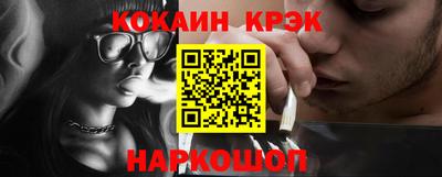 кокаин Абакан