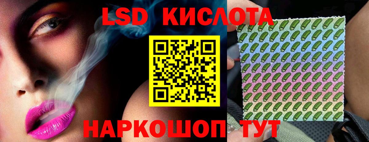 ЛСД экстази кислота Петровск