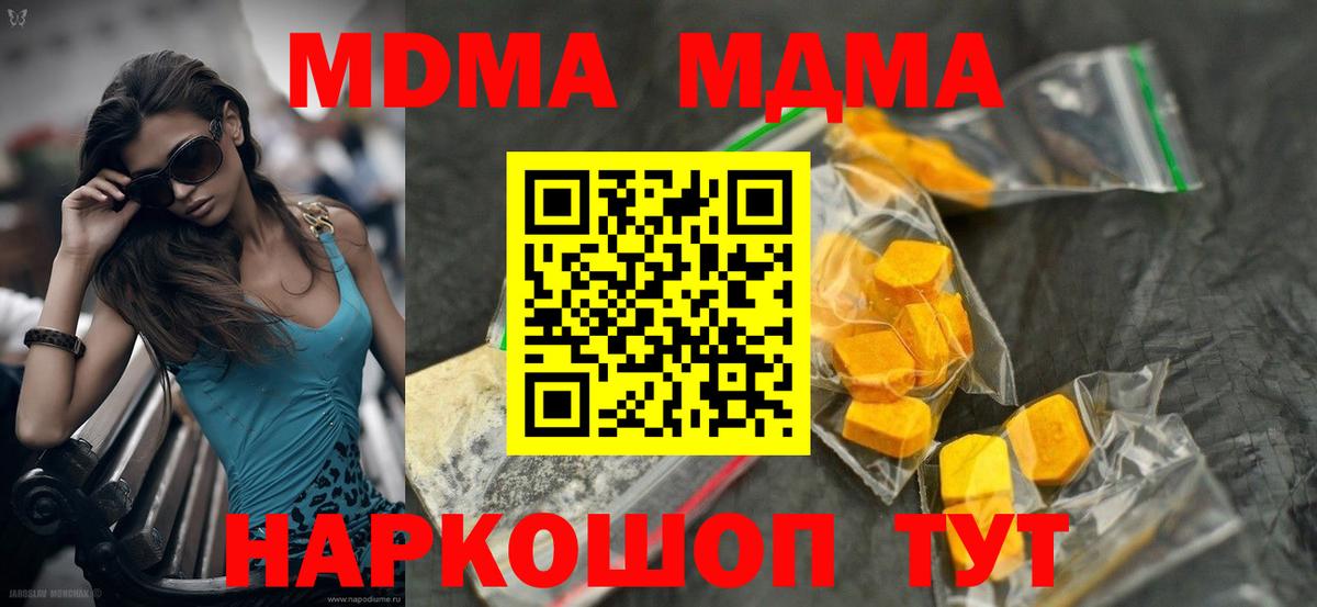 MDMA  MDMA молли  Вход с VPN  Петровск 