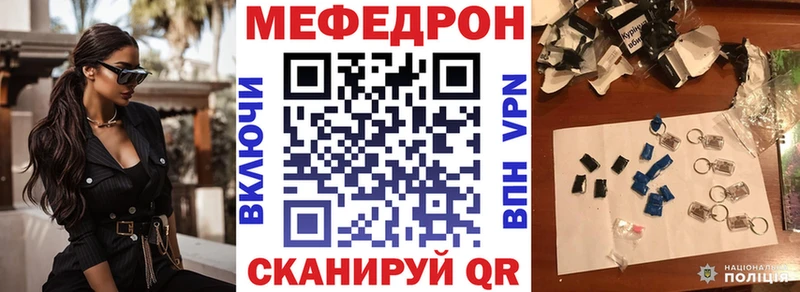 МЯУ-МЯУ кристаллы Петровск