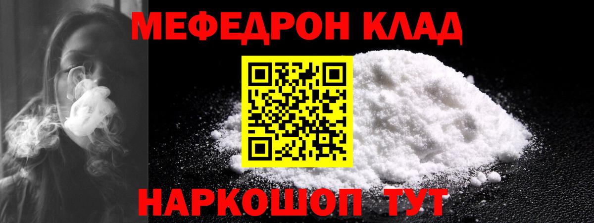 МЕФ кристаллы  МЕФ  Вход с VPN  Петровск  Мефедрон кристаллы 