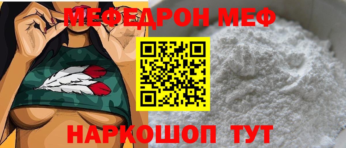 Мефедрон мука Петровск