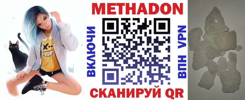 цена   Петровск  МЕТАДОН белоснежный 