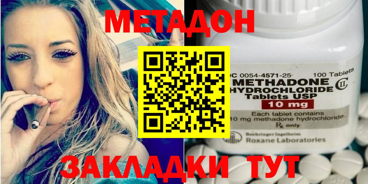 МЕТАДОН белоснежный Петровск