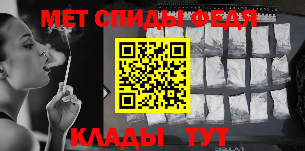 МЕТАМФЕТАМИН Methamphetamine Петровск