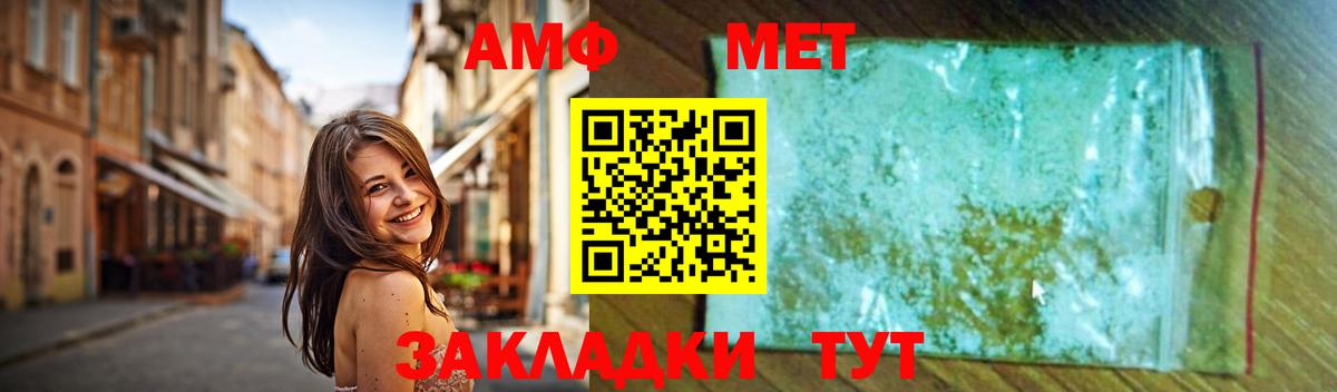 Первитин Декстрометамфетамин 99.9%  Вход с VPN  Петровск 