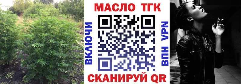 нарко площадка формула  Петровск  ТГК вейп 